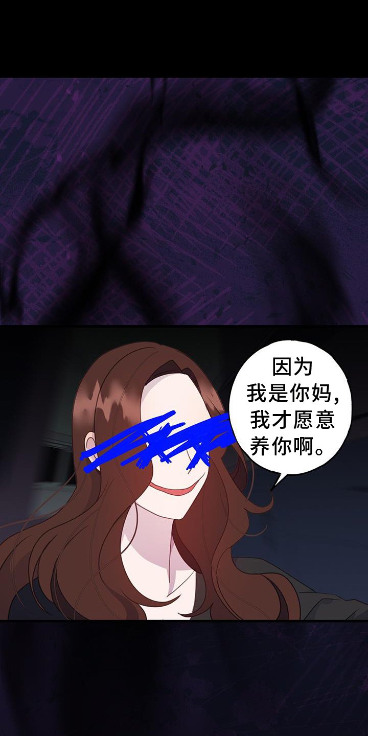 第117章：不一样的角度