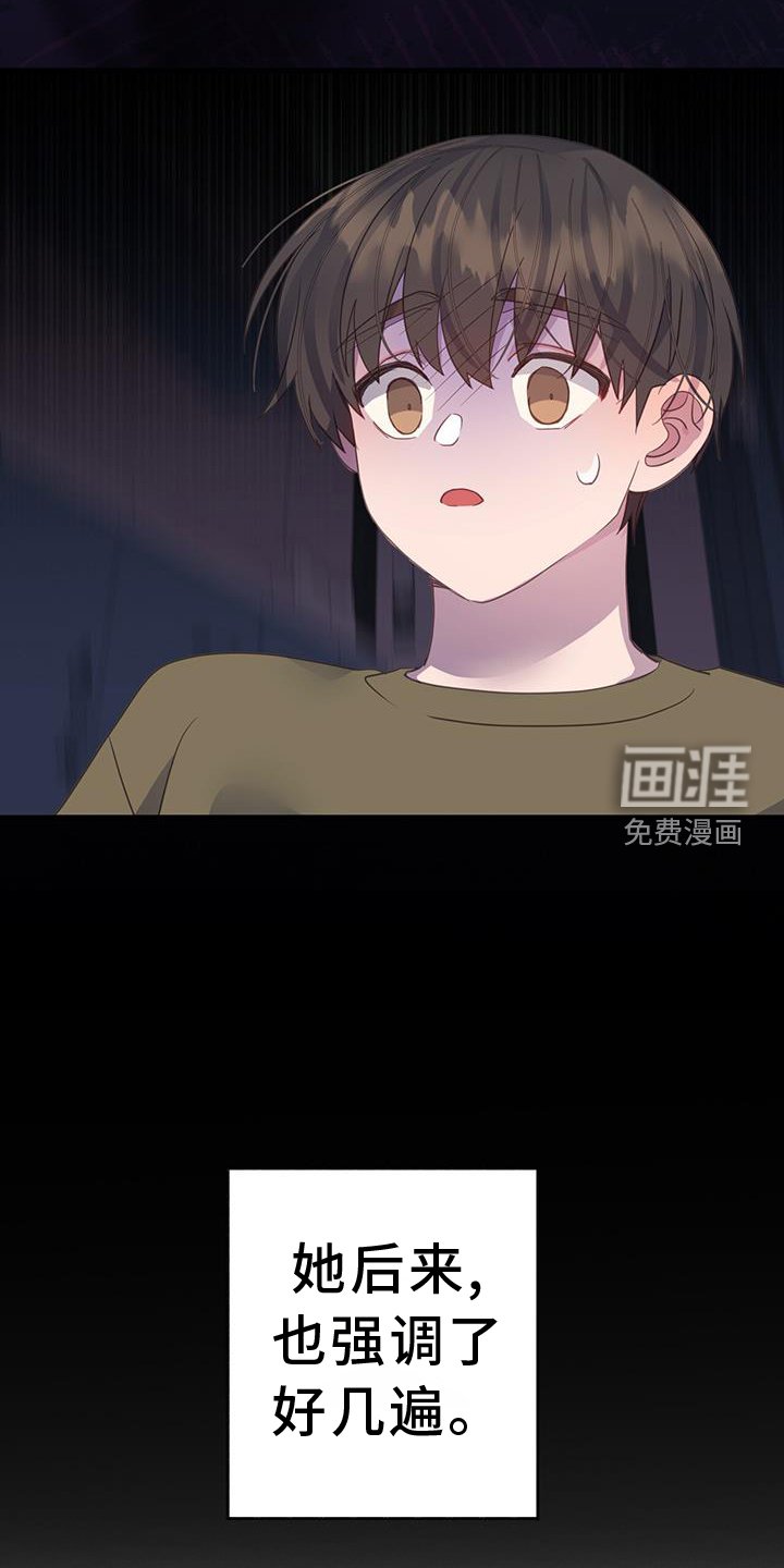 第117章：不一样的角度
