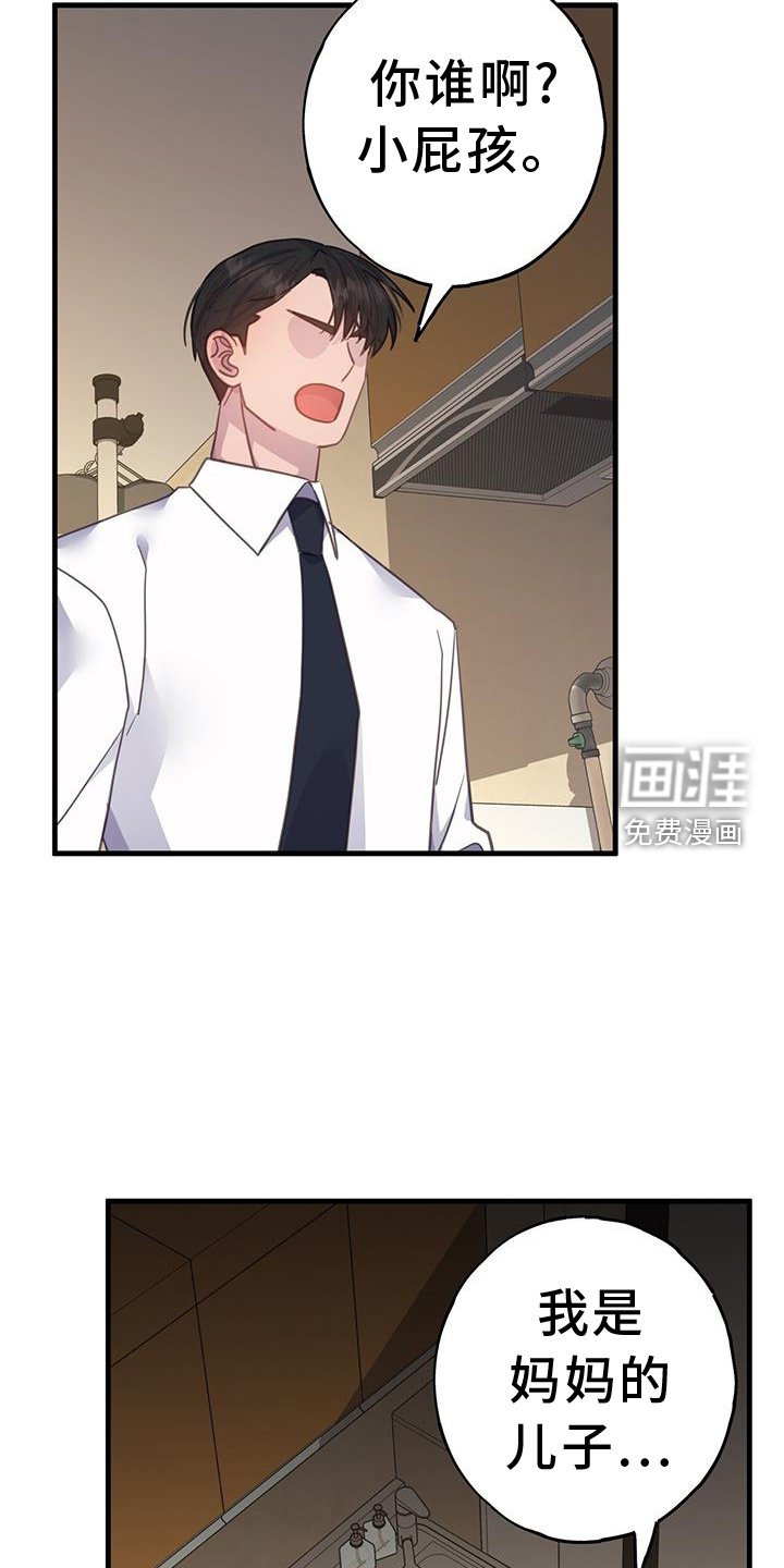 第117章：不一样的角度