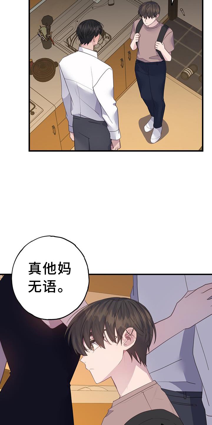 第117章：不一样的角度
