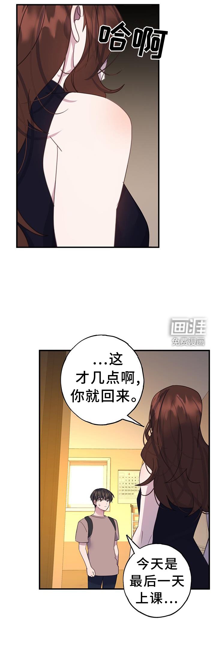 第117章：不一样的角度