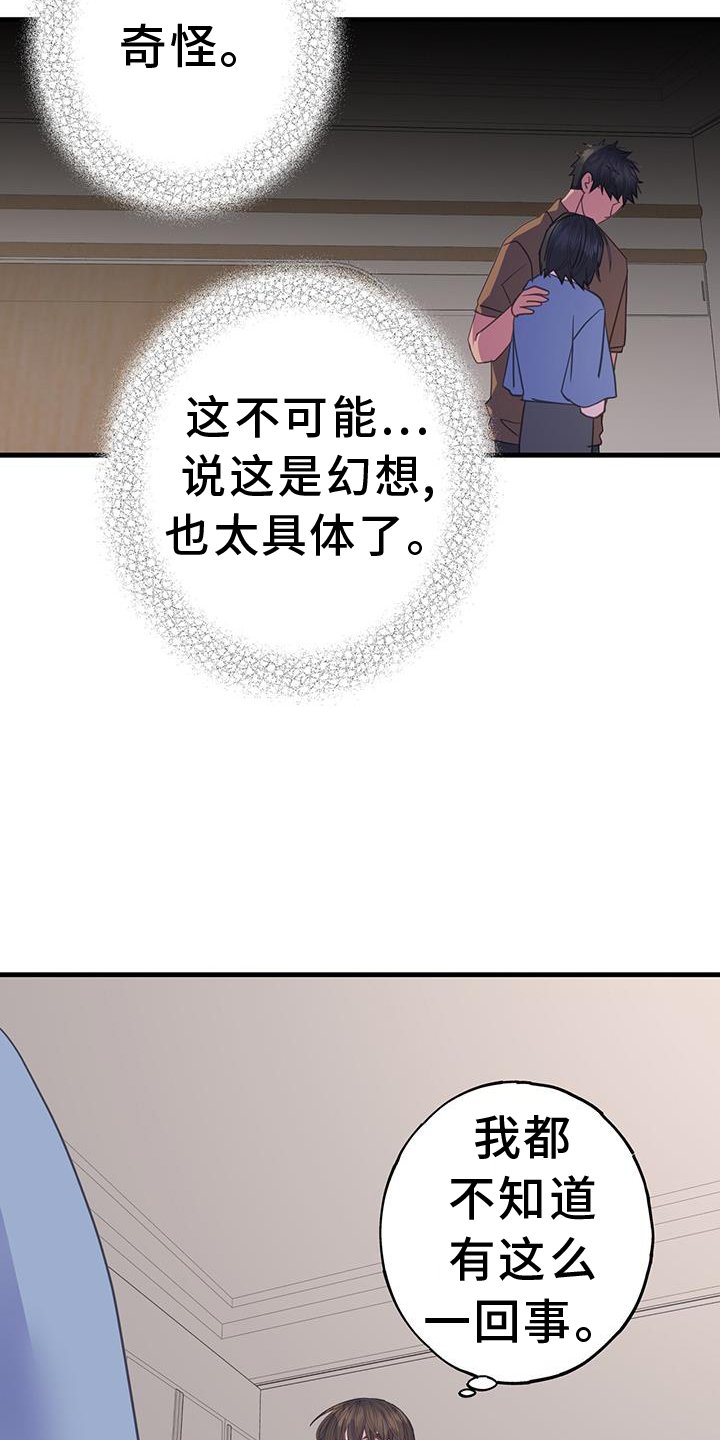 第118章：理解