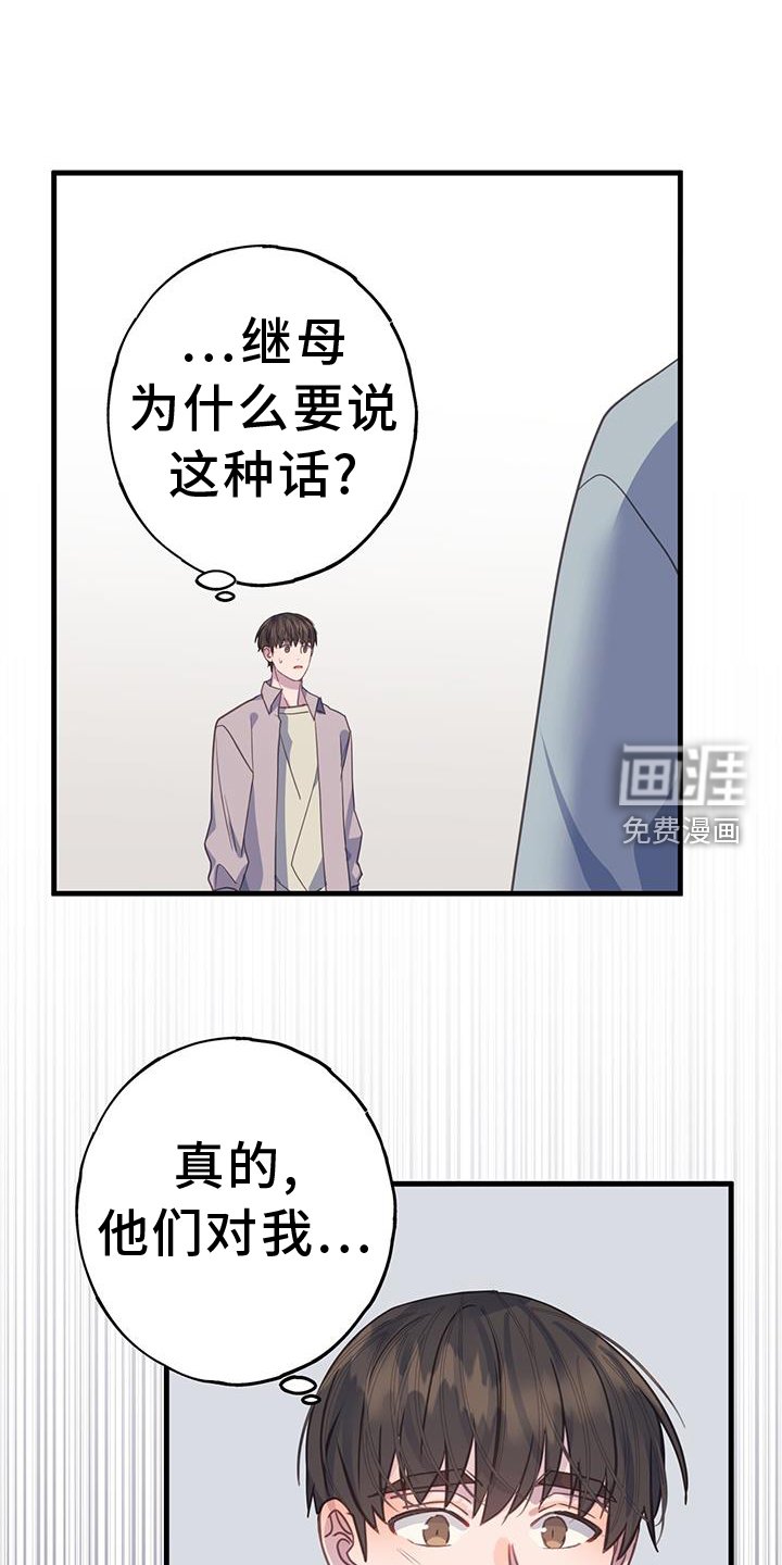 第119章：早就出现