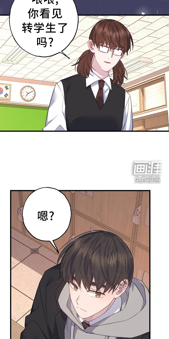第119章：早就出现
