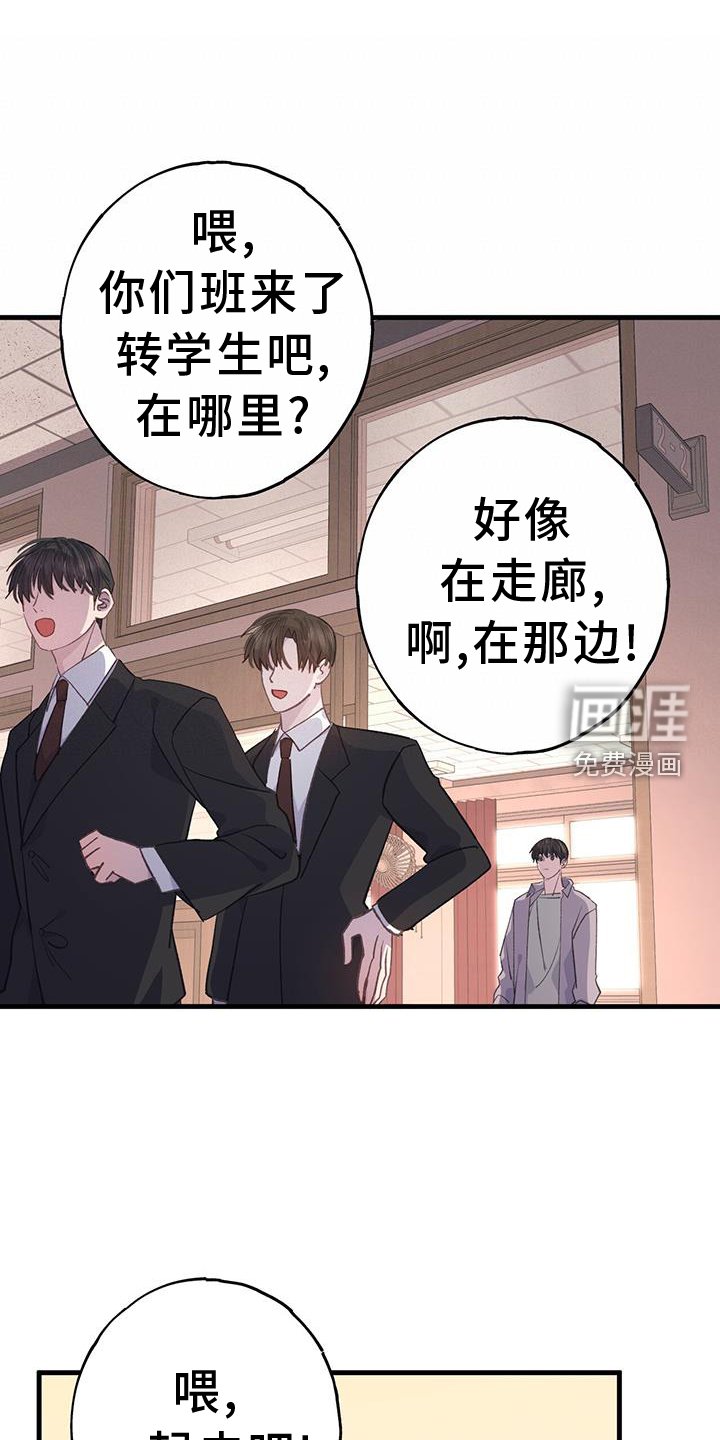 第119章：早就出现