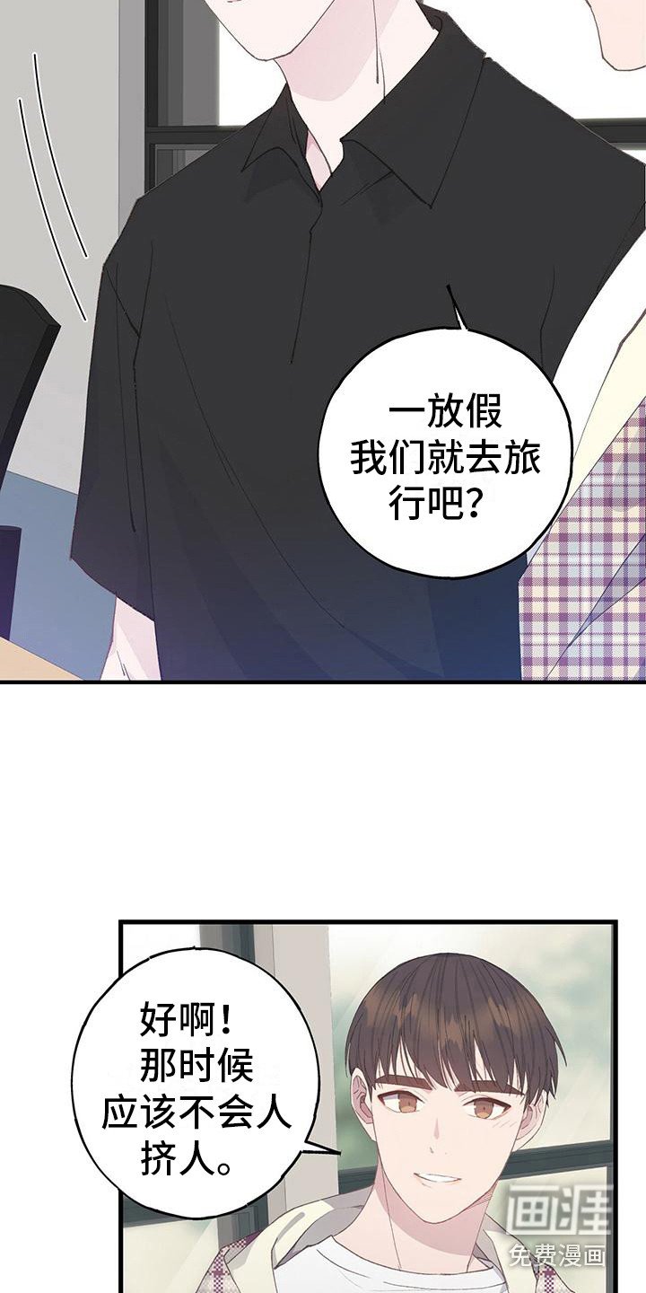 第12章：邀约