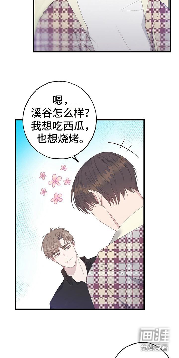第12章：邀约