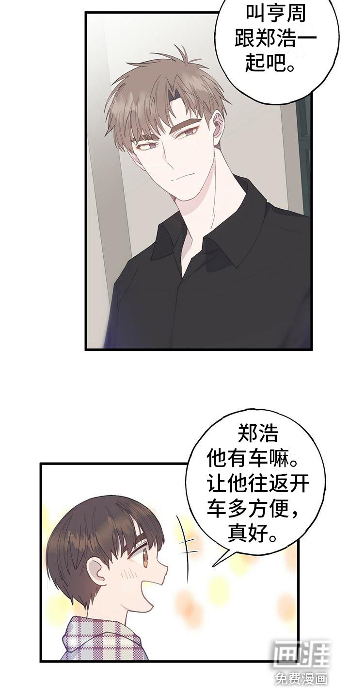 第12章：邀约