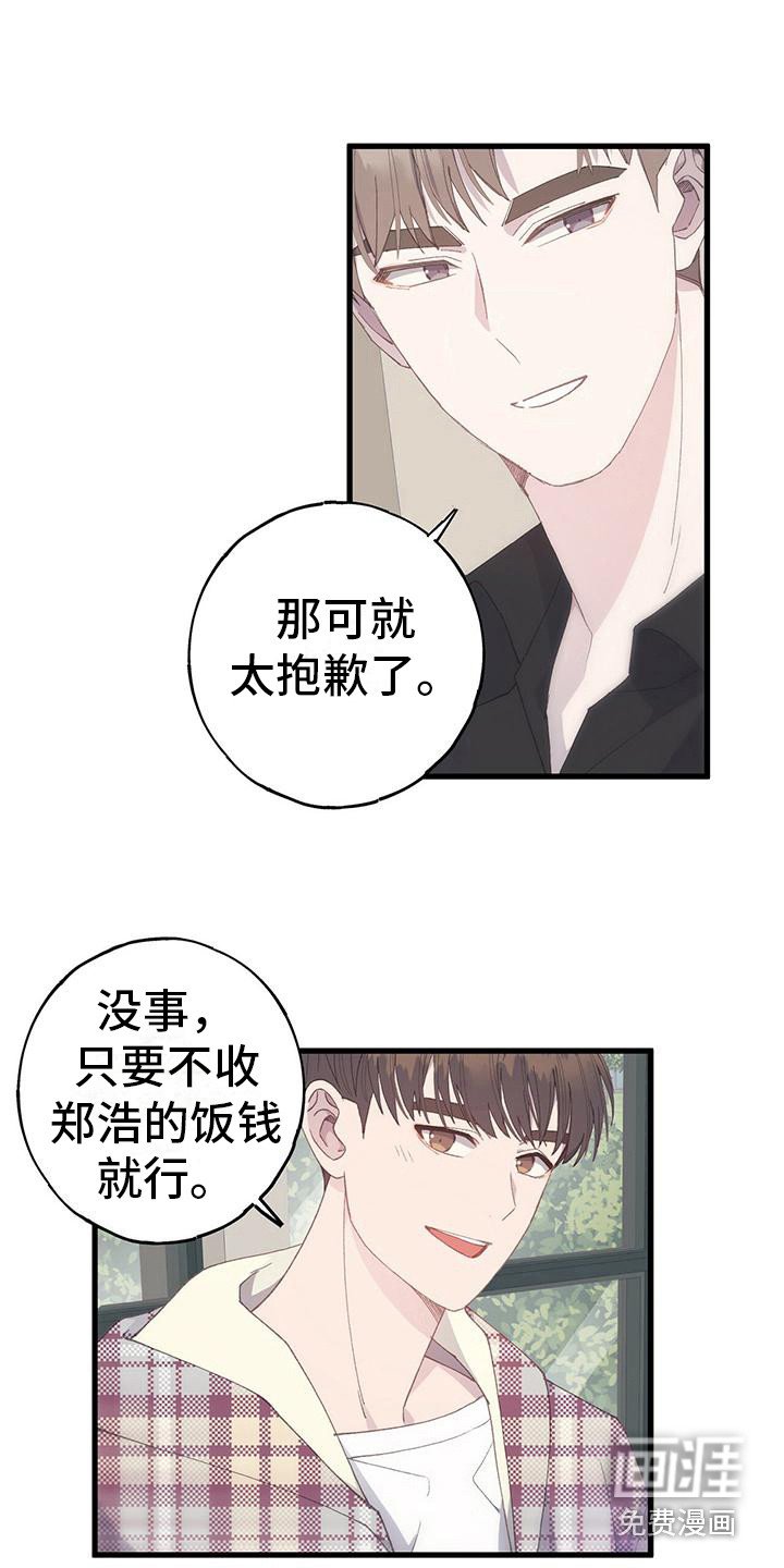 第12章：邀约