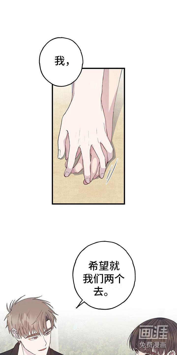 第12章：邀约