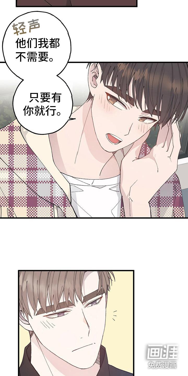 第12章：邀约