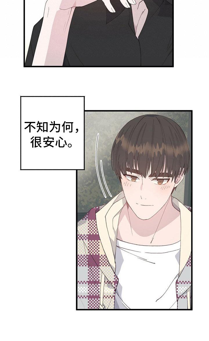 第12章：邀约