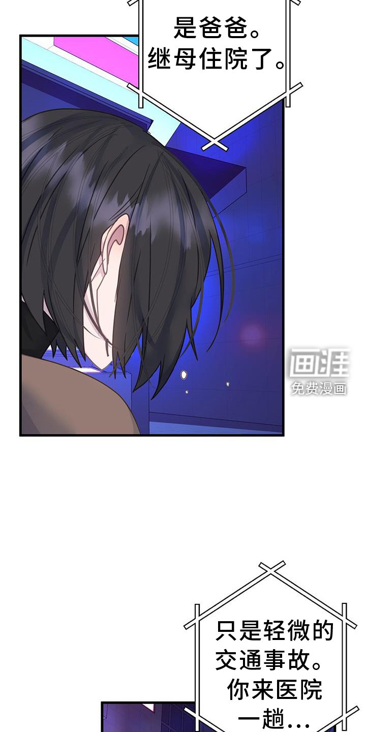 第120章：终于明白