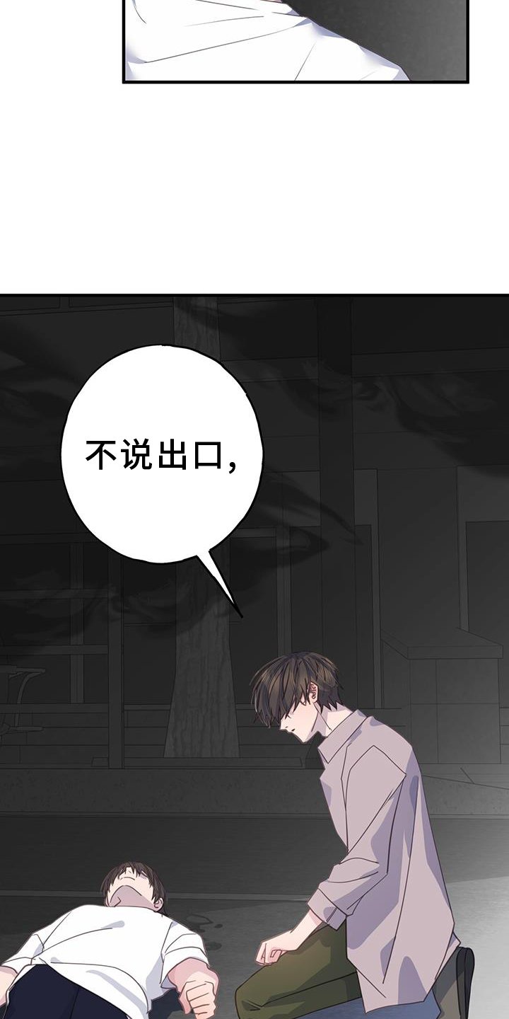第120章：终于明白