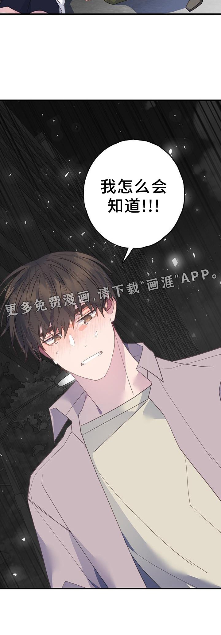 第120章：终于明白