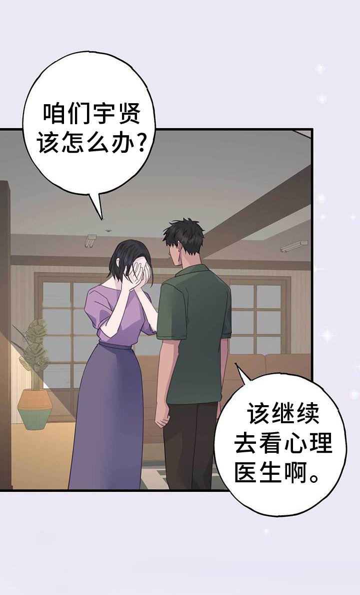第122章：苏醒