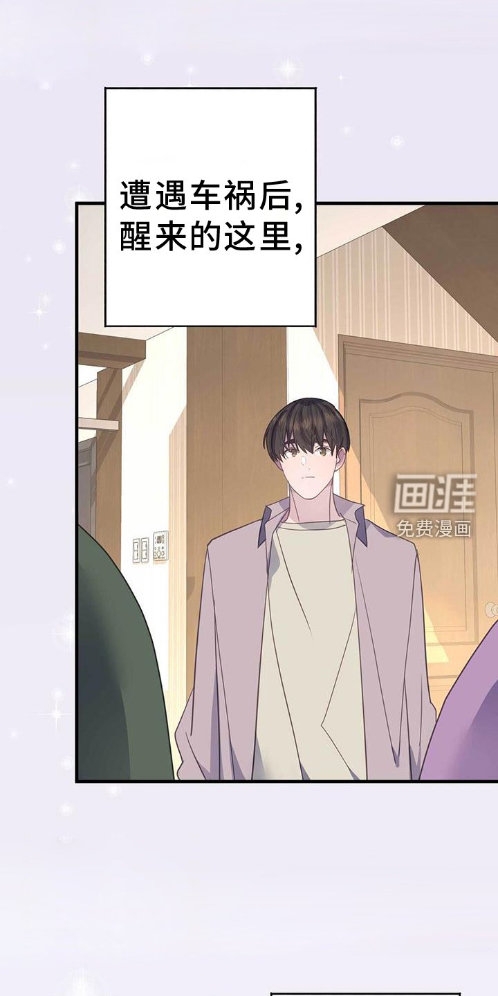 第122章：苏醒