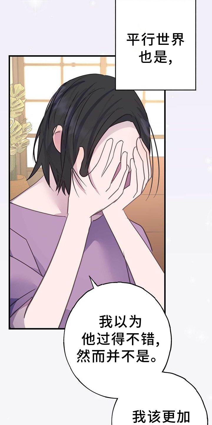 第122章：苏醒