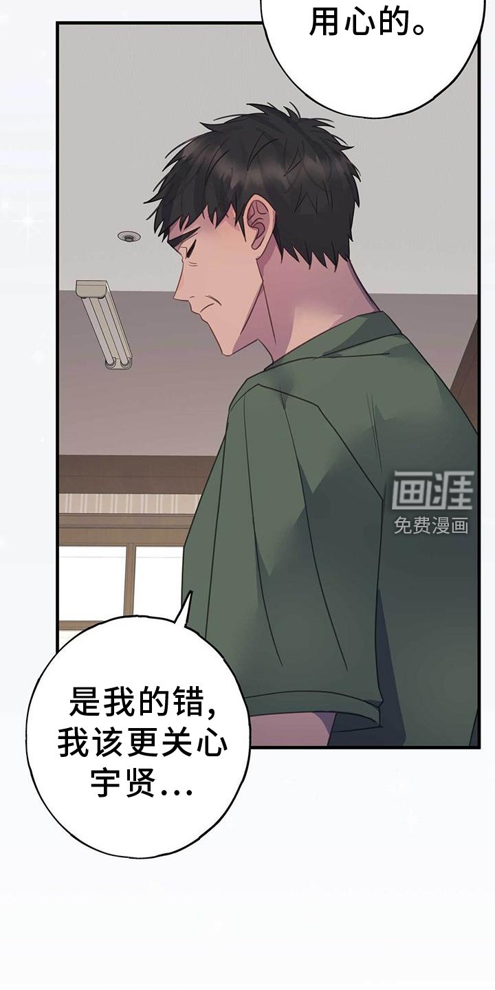 第122章：苏醒