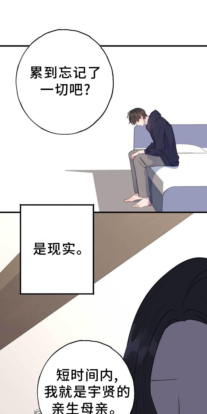 第122章：苏醒