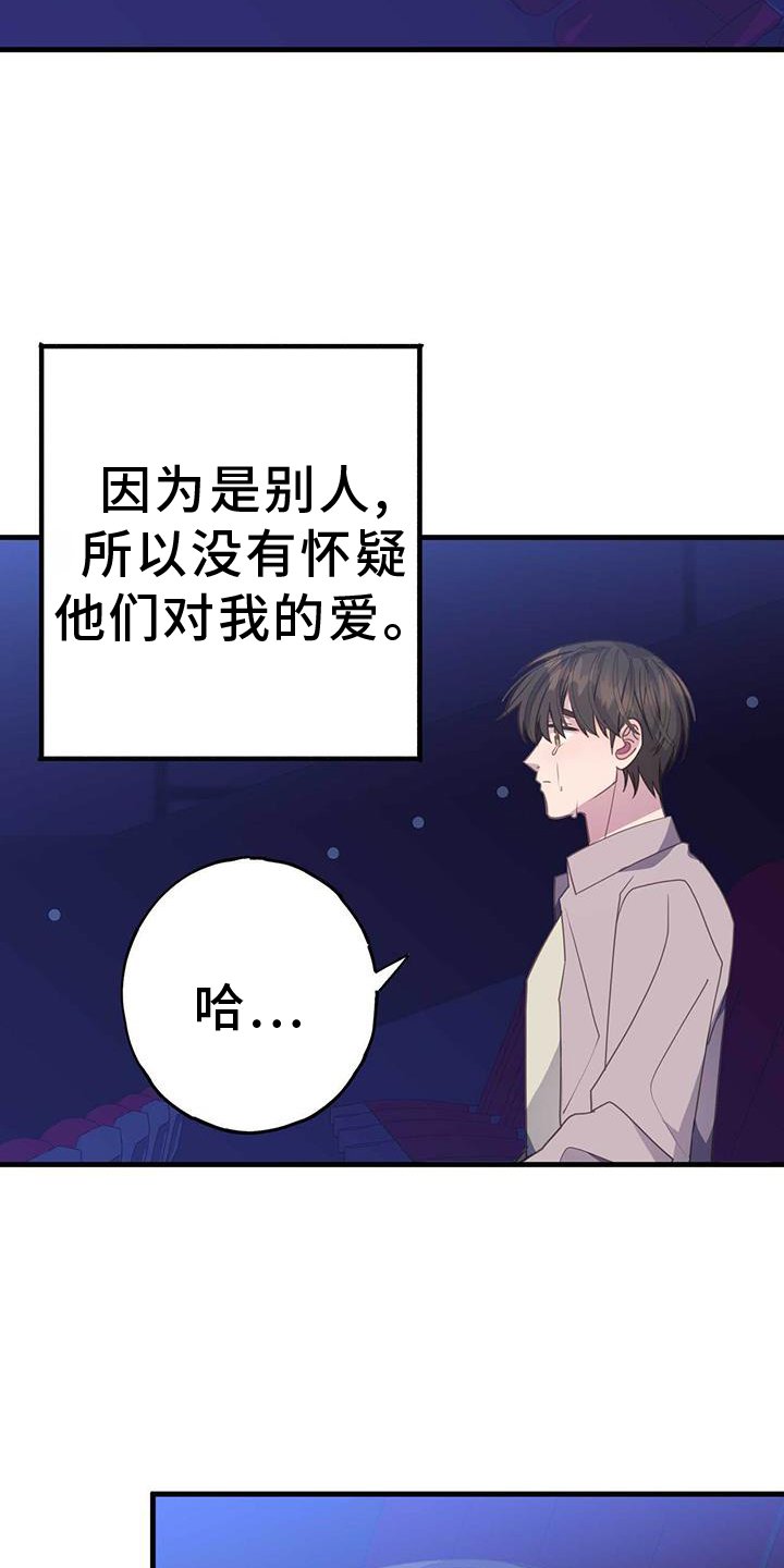 第122章：苏醒