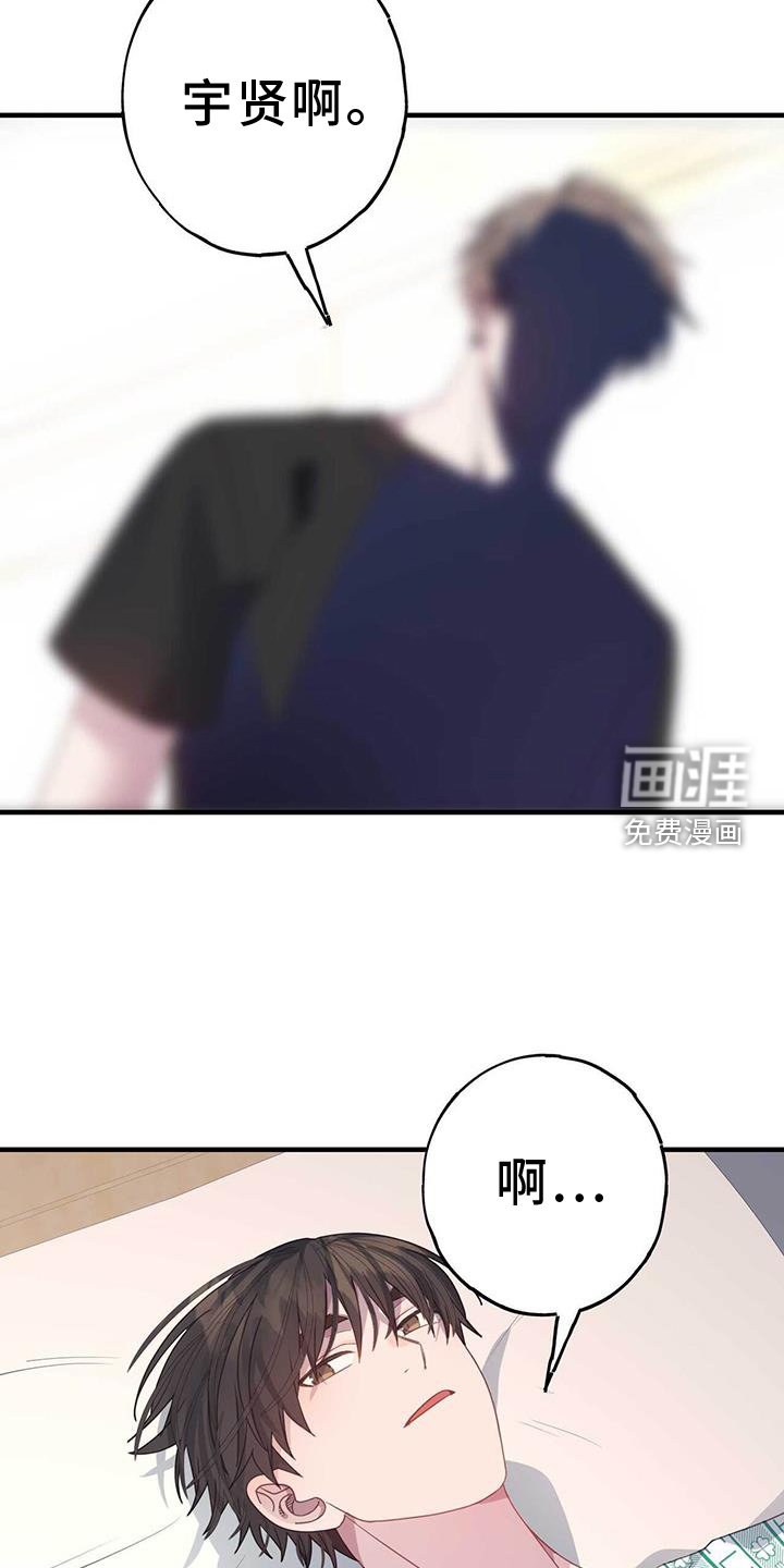第122章：苏醒