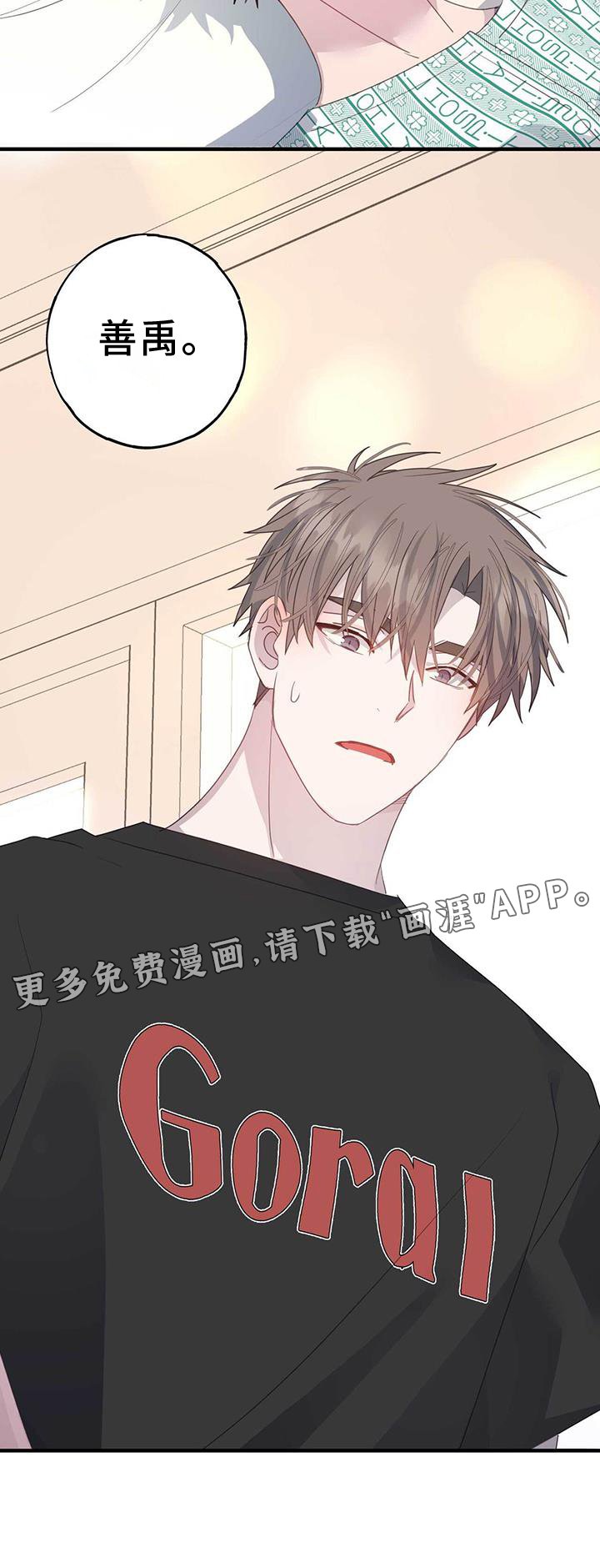 第122章：苏醒