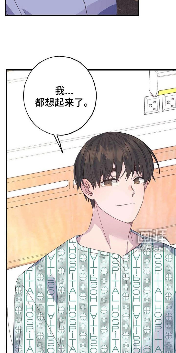 第123章：想起来了
