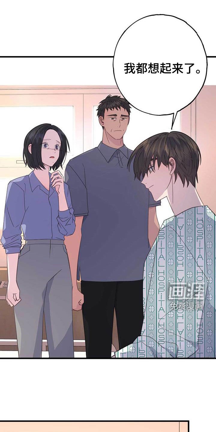 第123章：想起来了