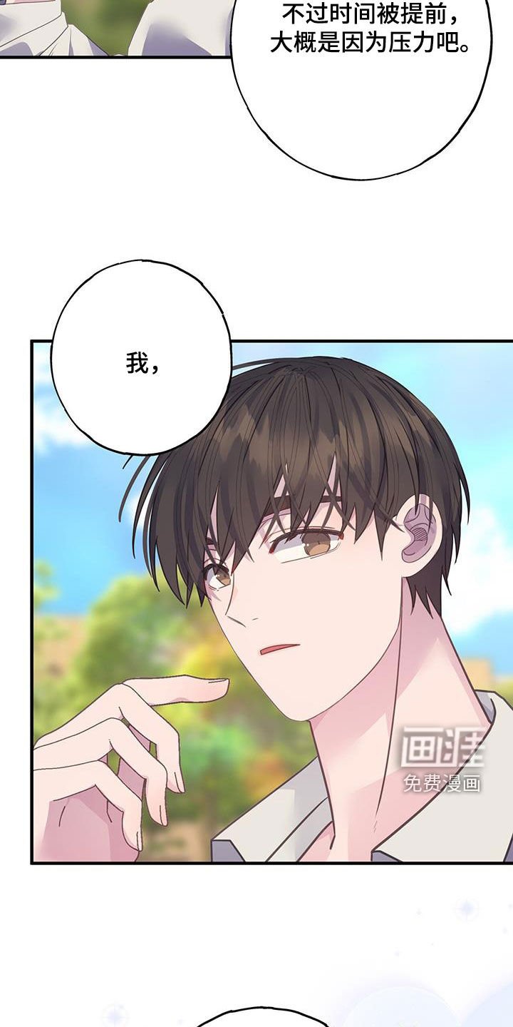 第125章：把你给我