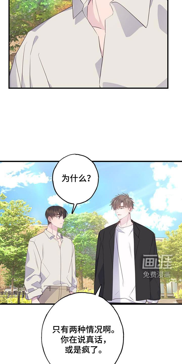 第125章：把你给我