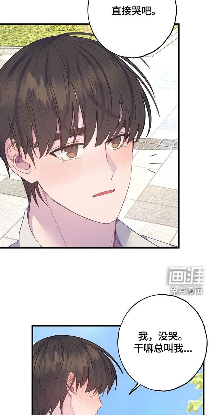 第125章：把你给我