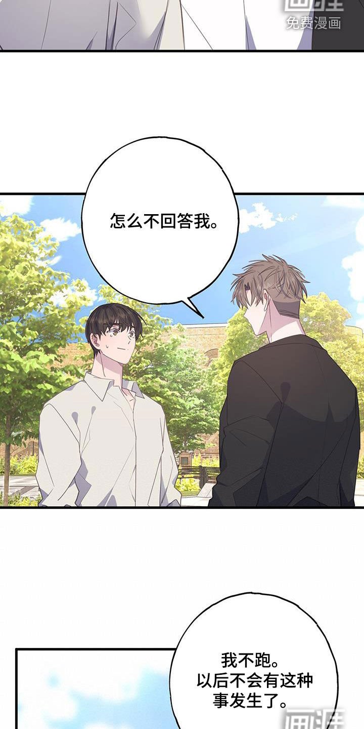 第125章：把你给我