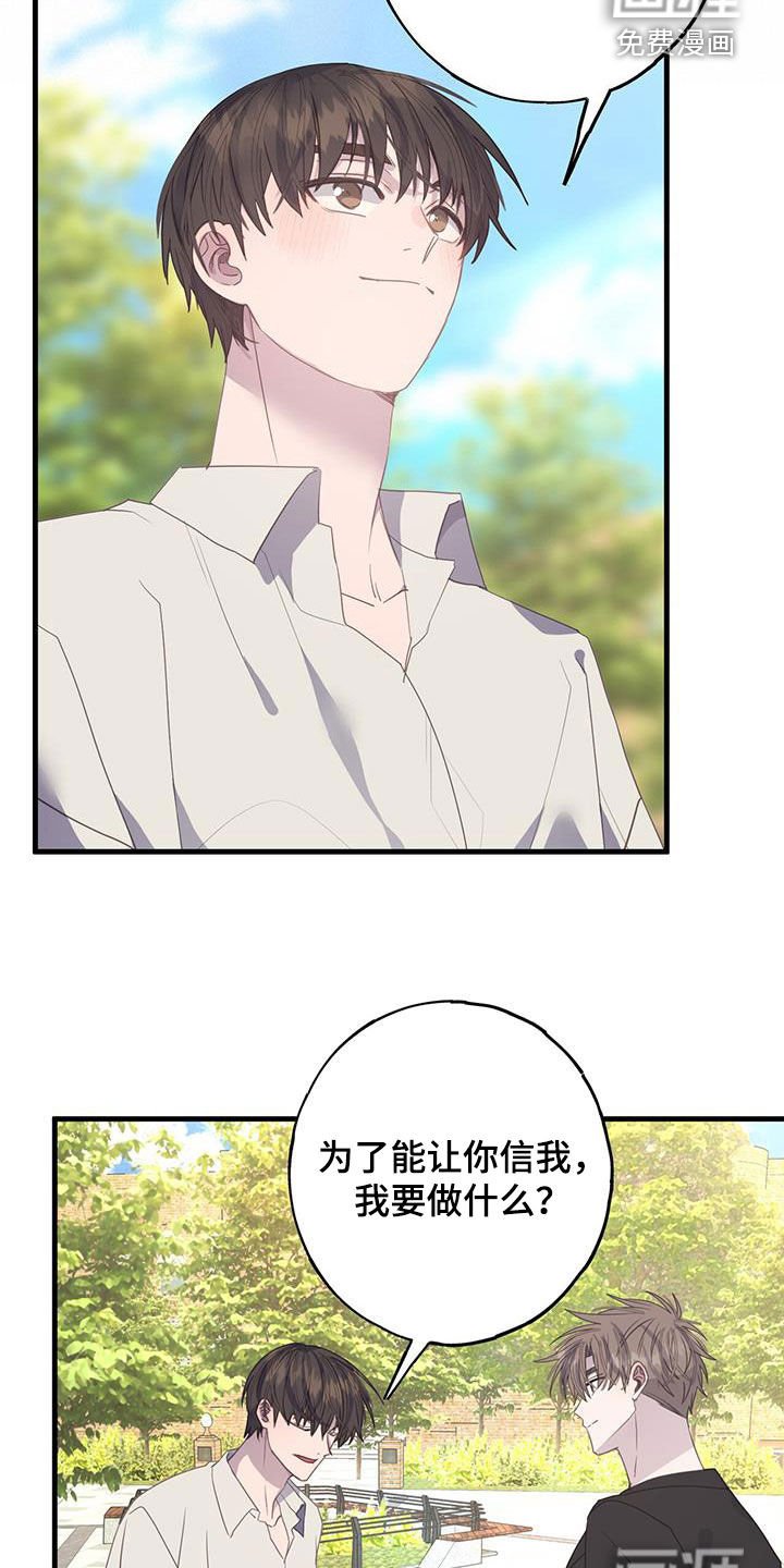 第125章：把你给我