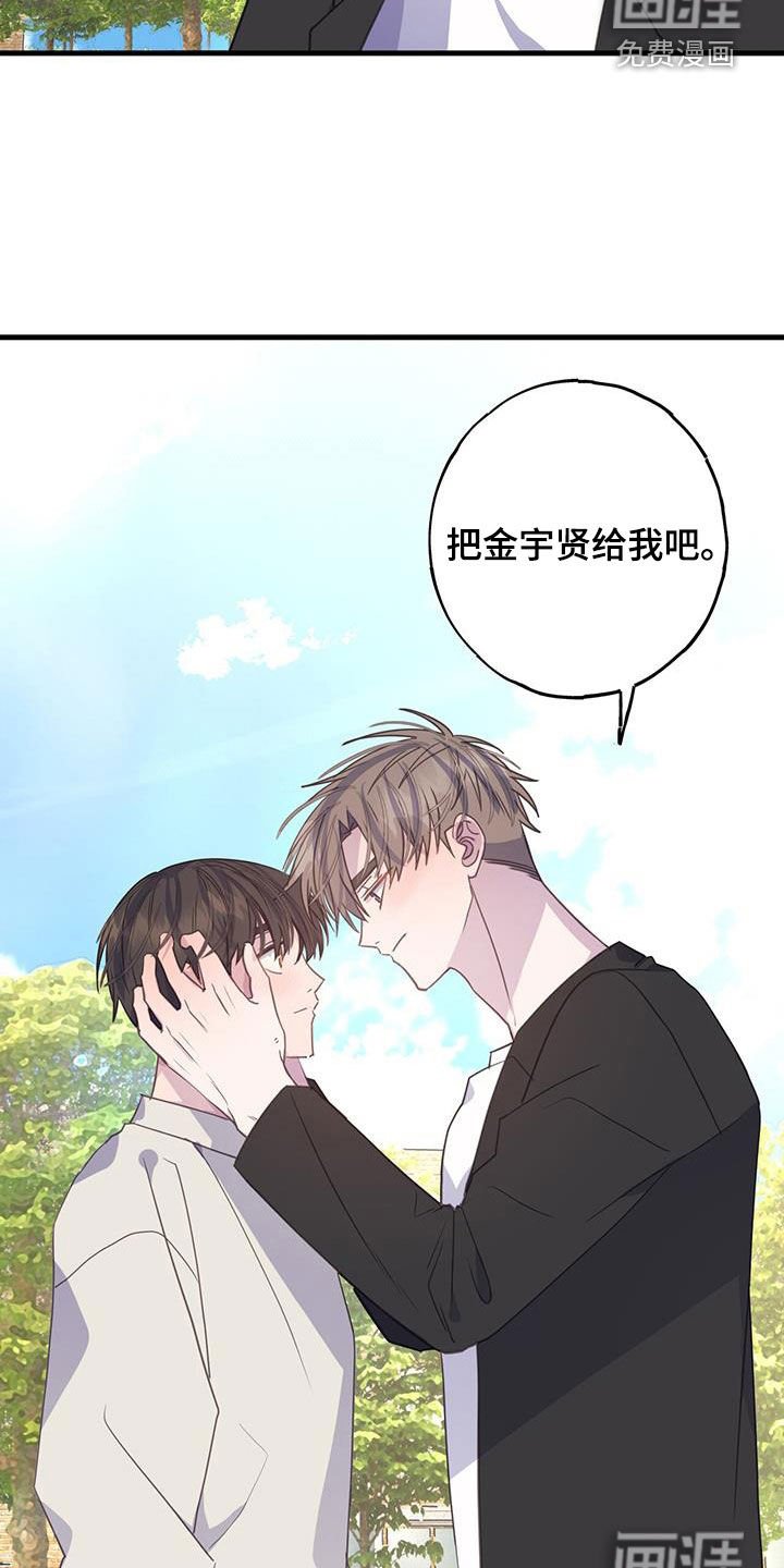 第125章：把你给我