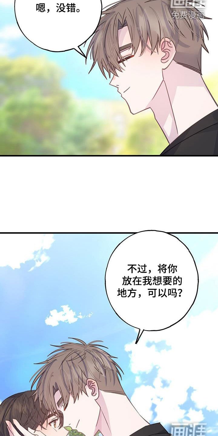 第125章：把你给我
