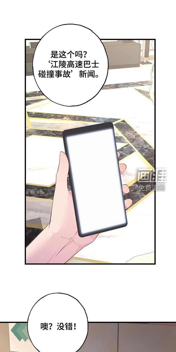 第126章：命中注定