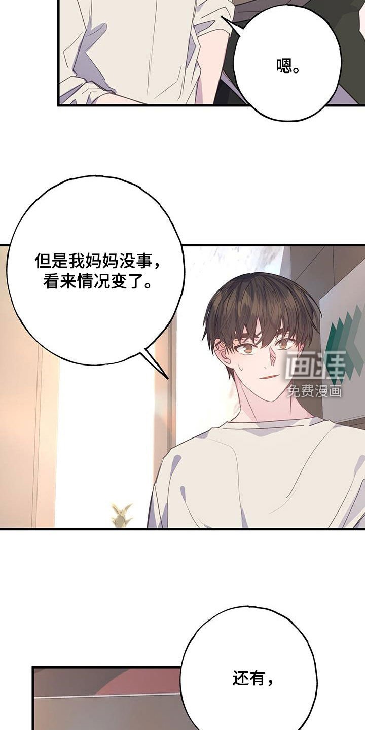 第126章：命中注定