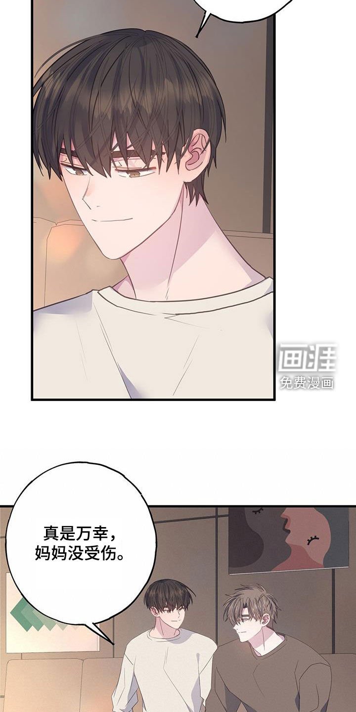 第126章：命中注定