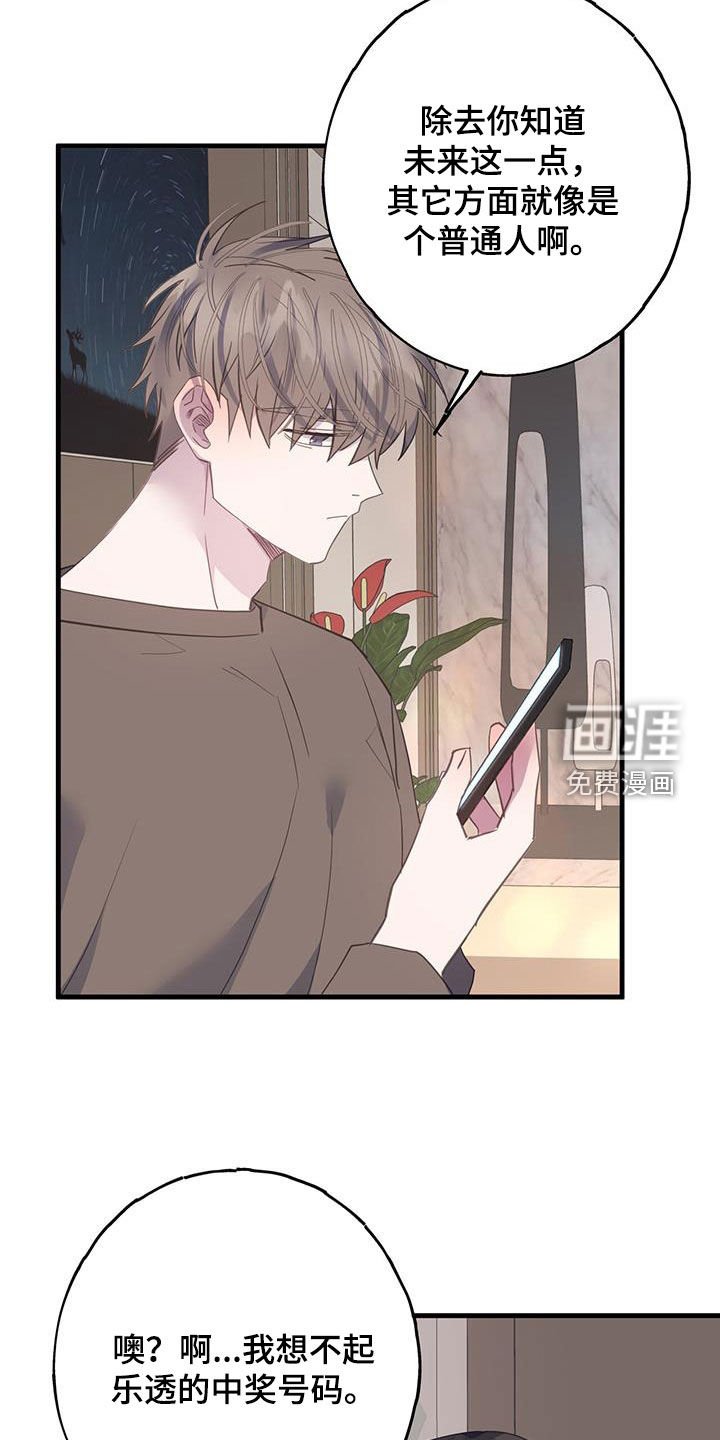 第126章：命中注定