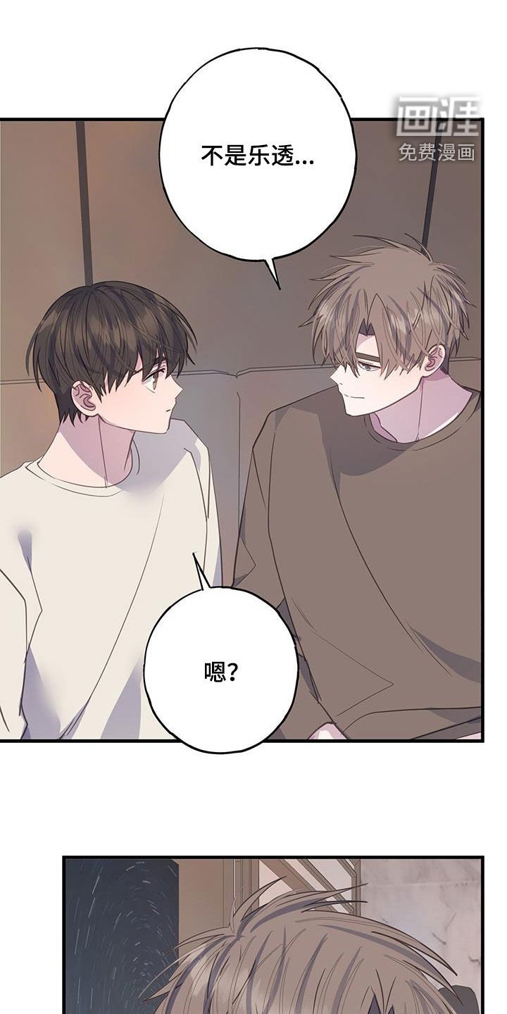 第126章：命中注定