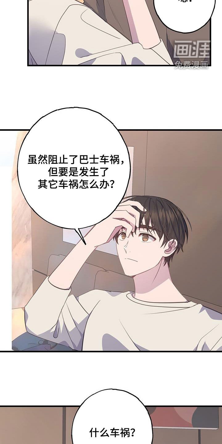 第126章：命中注定