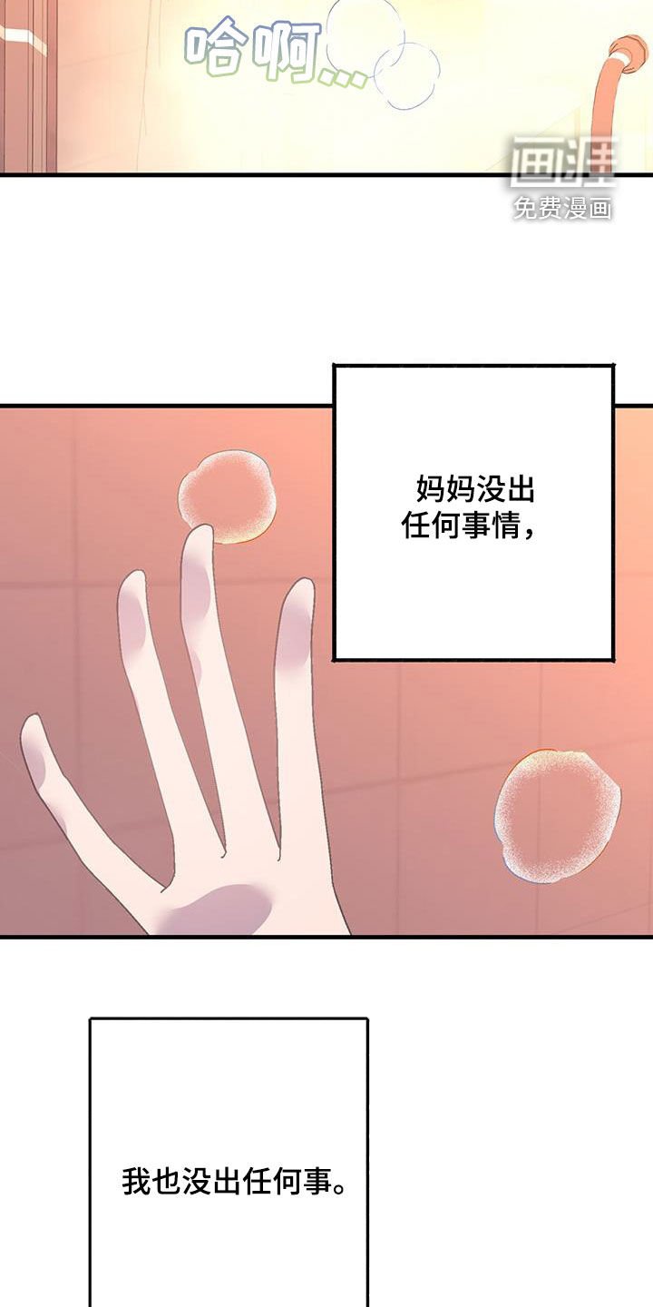 第126章：命中注定