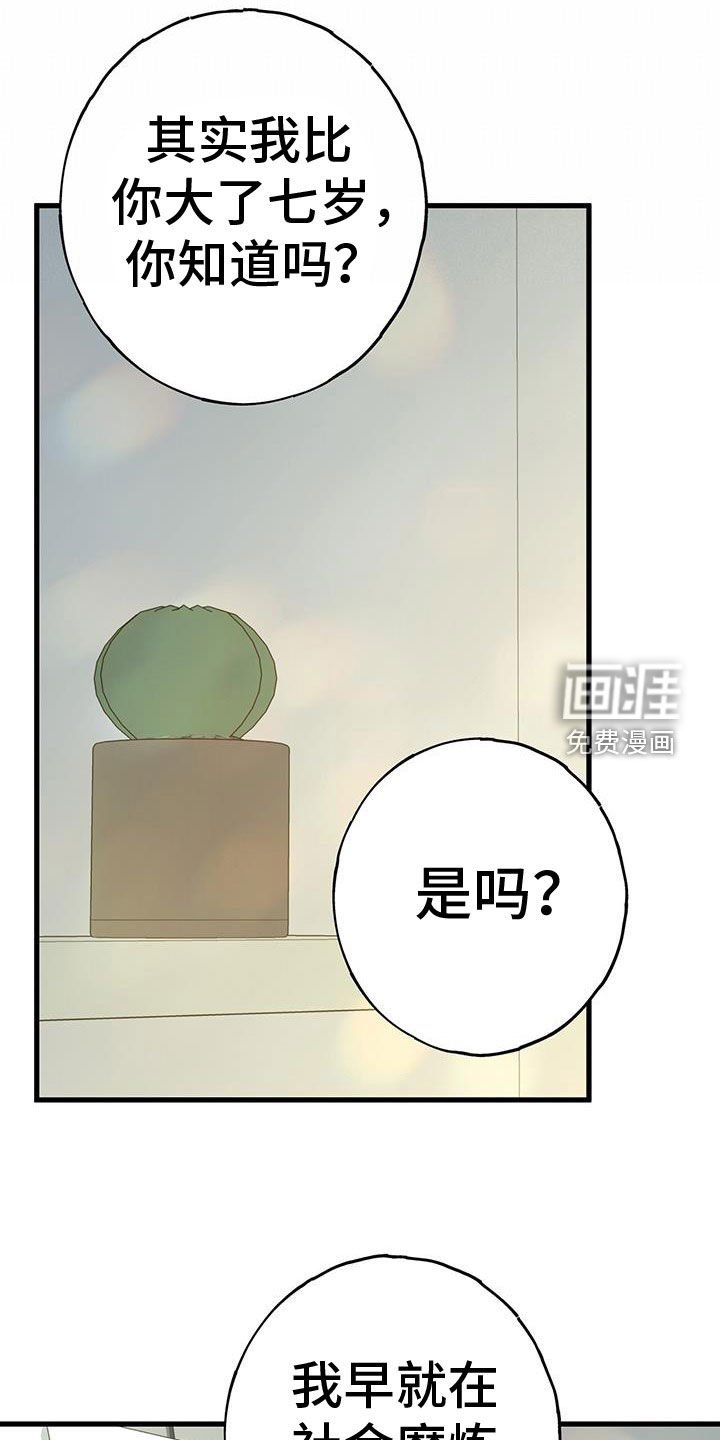 第127章：期待一下