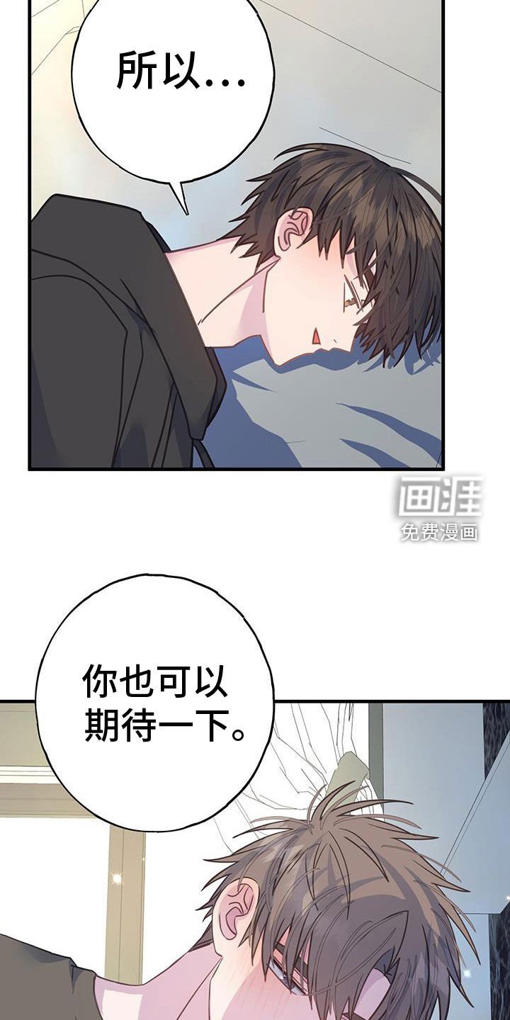 第127章：期待一下