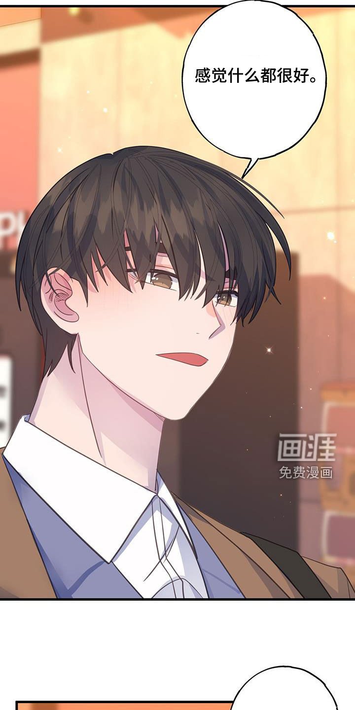 第129章：非常开心