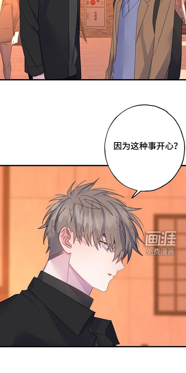 第129章：非常开心