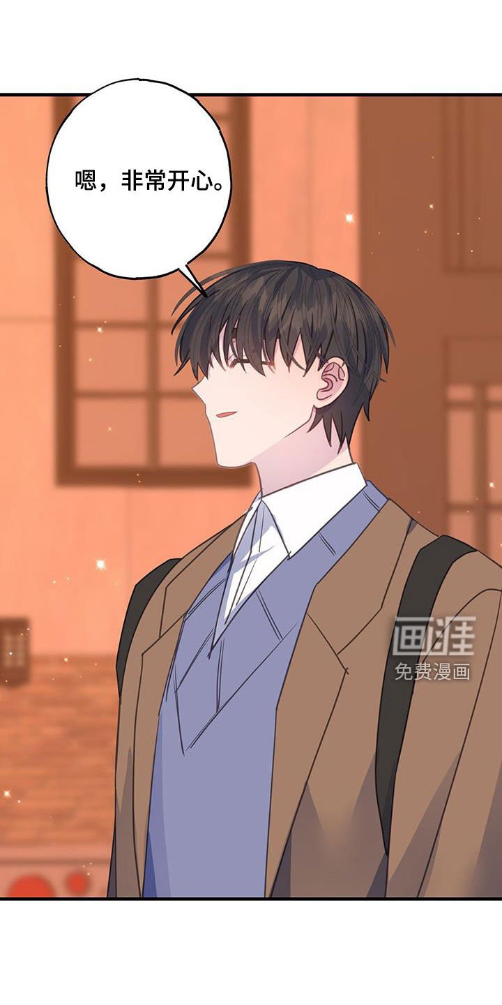 第129章：非常开心