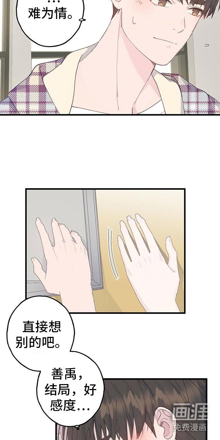第13章：新道具