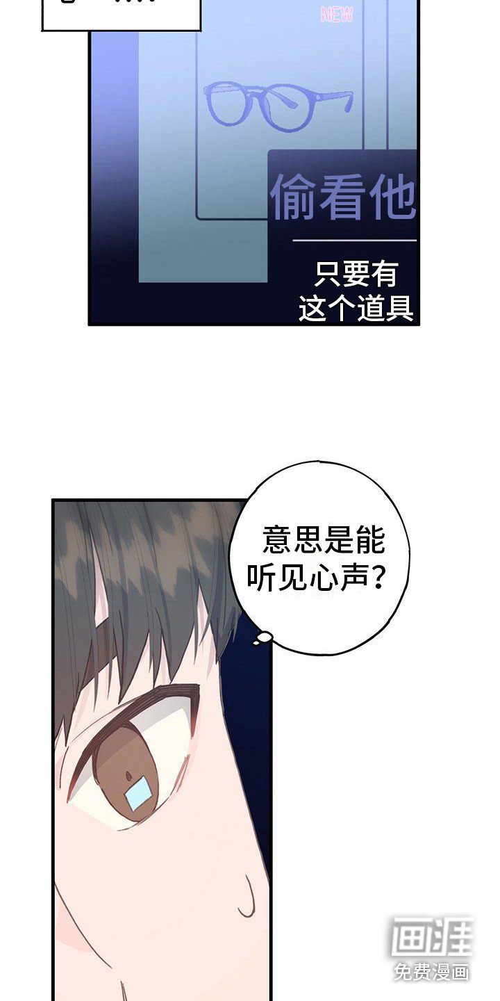 第13章：新道具